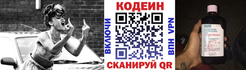 Кодеин напиток Lean (лин)  hydra ссылки  Камбарка 