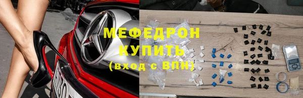 мяу мяу мука Аркадак