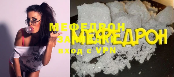 мяу мяу мука Аркадак